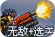 战争雷霆亚服加速器